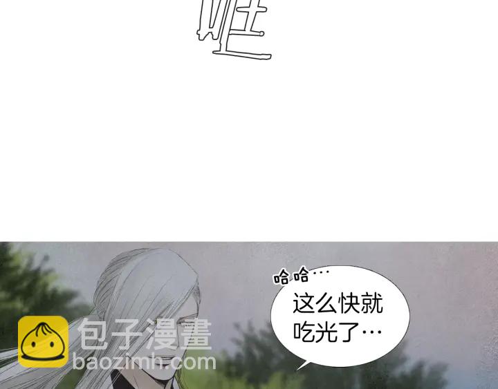 《人神共存的爱·咏井中月》第185话 永灭 第14页