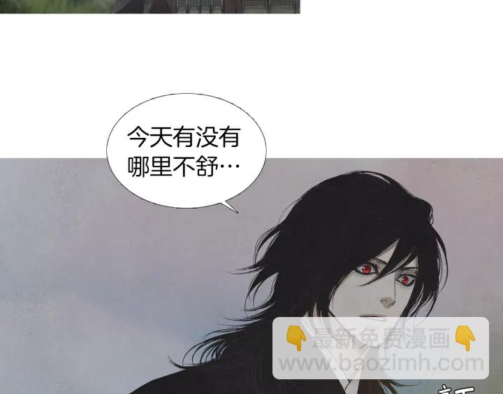 《人神共存的爱·咏井中月》第185话 永灭 第16页