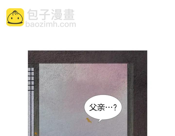 《人神共存的爱·咏井中月》第185话 永灭 第18页