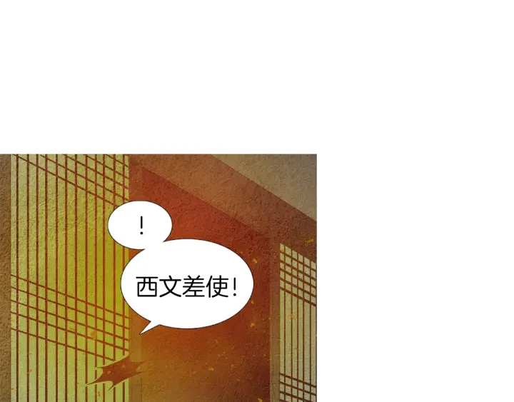 《人神共存的爱·咏井中月》第185话 永灭 第29页