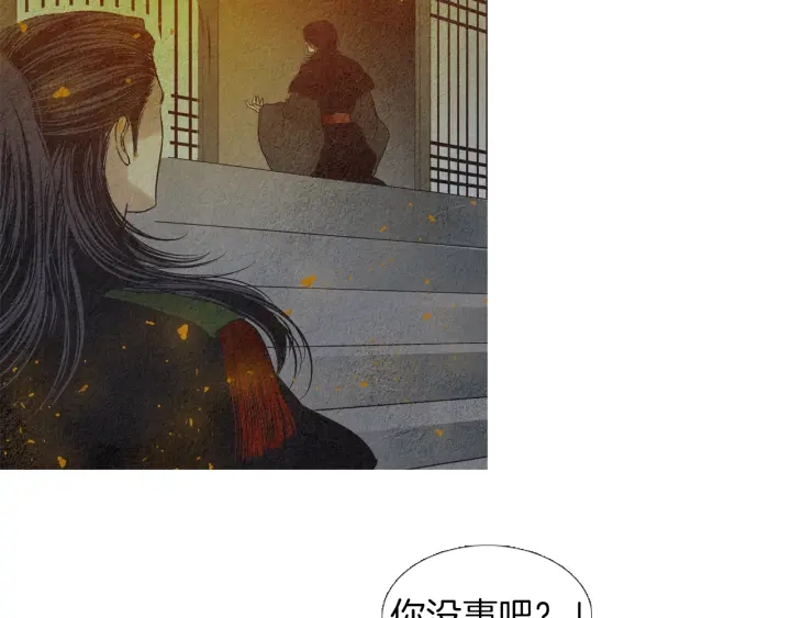 《人神共存的爱·咏井中月》第185话 永灭 第30页