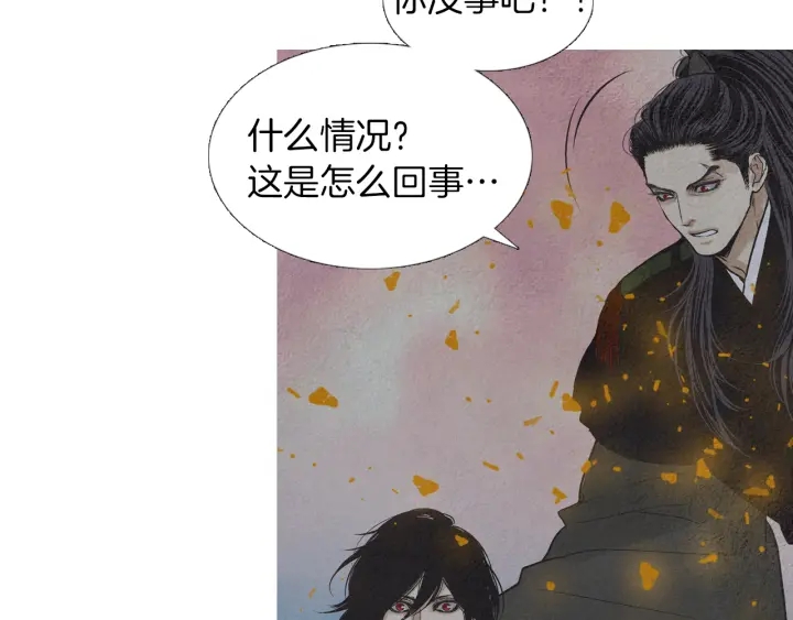 《人神共存的爱·咏井中月》第185话 永灭 第31页