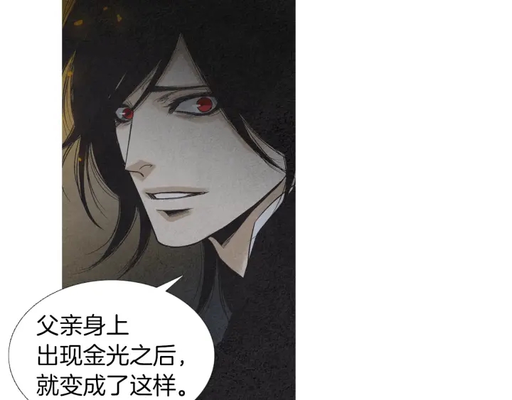 《人神共存的爱·咏井中月》第185话 永灭 第33页