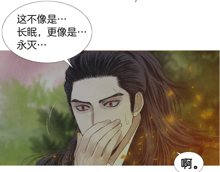 《人神共存的爱·咏井中月》第185话 永灭 第37页