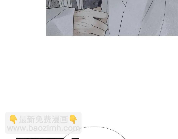 《人神共存的爱·咏井中月》第185话 永灭 第43页