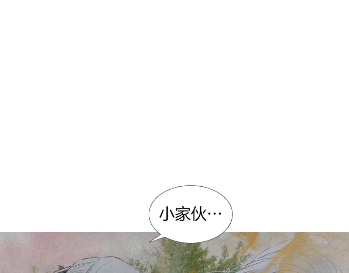《人神共存的爱·咏井中月》第185话 永灭 第4页