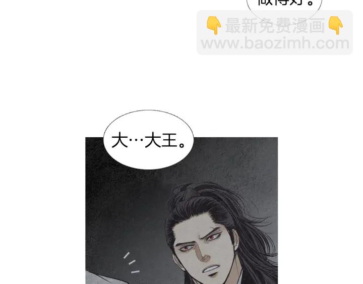 《人神共存的爱·咏井中月》第185话 永灭 第50页