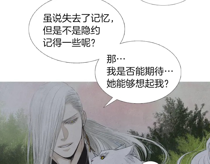 《人神共存的爱·咏井中月》第185话 永灭 第9页