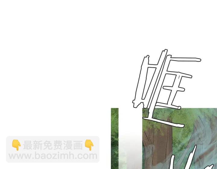 《人神共存的爱·咏井中月》第186话 送你的礼物 第17页