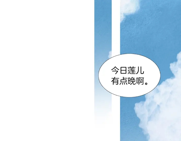 《人神共存的爱·咏井中月》第186话 送你的礼物 第26页