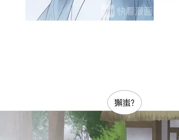 《人神共存的爱·咏井中月》第186话 送你的礼物 第30页
