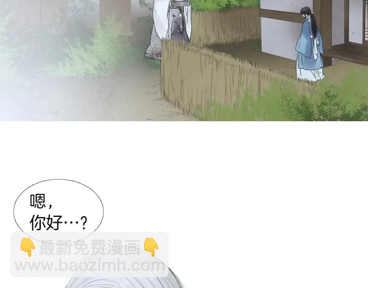 《人神共存的爱·咏井中月》第186话 送你的礼物 第31页