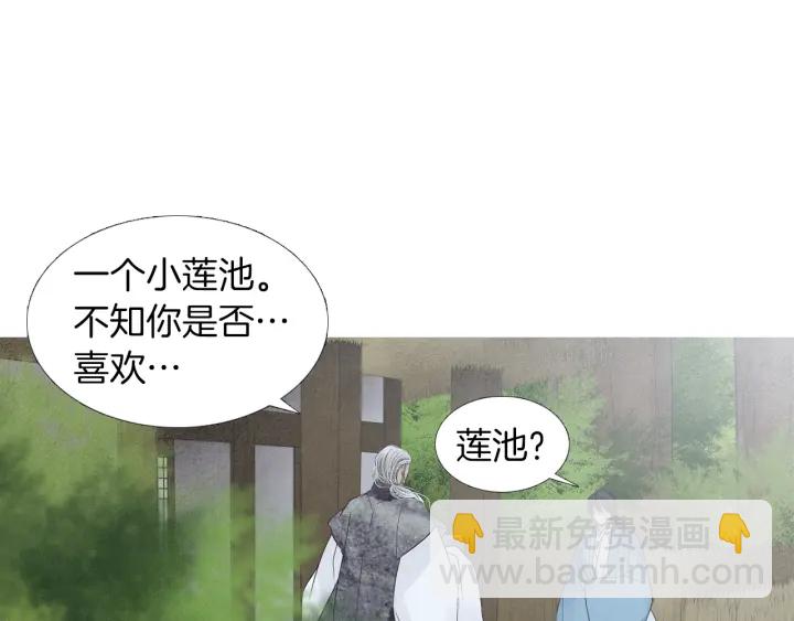 《人神共存的爱·咏井中月》第186话 送你的礼物 第33页