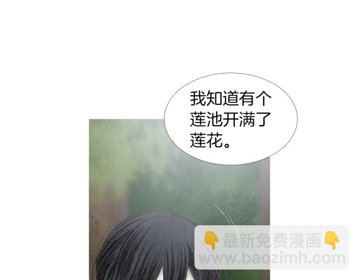 《人神共存的爱·咏井中月》第186话 送你的礼物 第35页