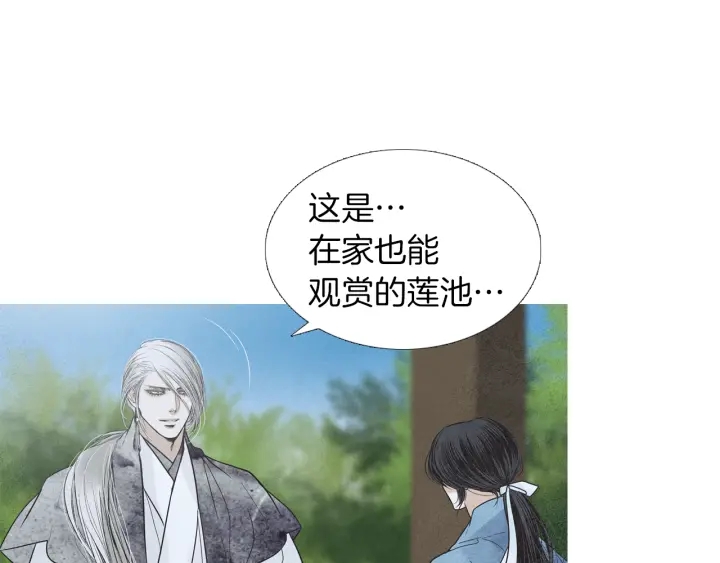 《人神共存的爱·咏井中月》第186话 送你的礼物 第37页