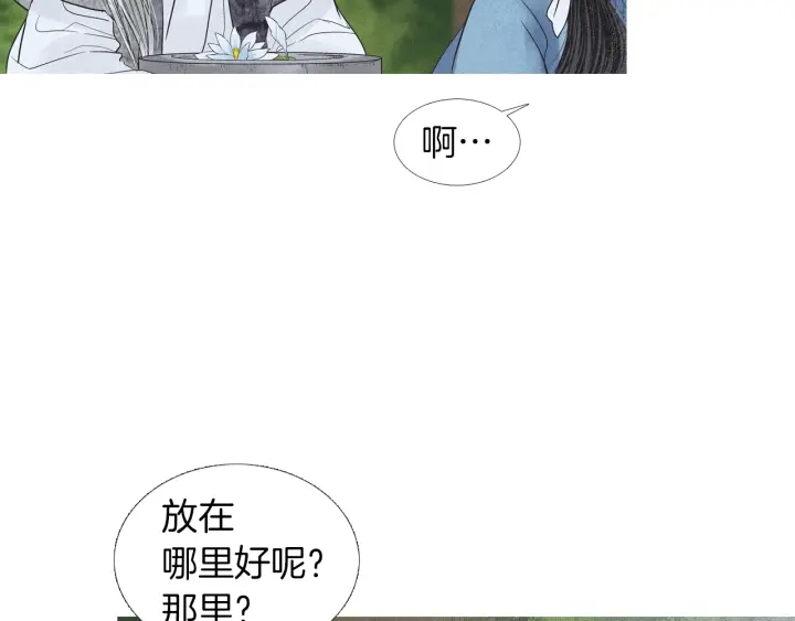 《人神共存的爱·咏井中月》第186话 送你的礼物 第38页