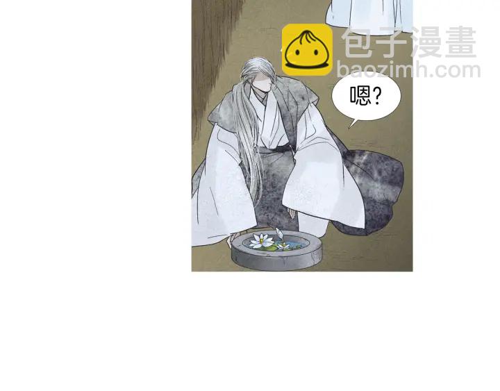 《人神共存的爱·咏井中月》第186话 送你的礼物 第44页