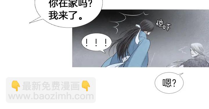 《人神共存的爱·咏井中月》第186话 送你的礼物 第50页