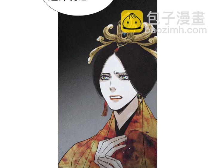 《人神共存的爱·咏井中月》第186话 送你的礼物 第5页