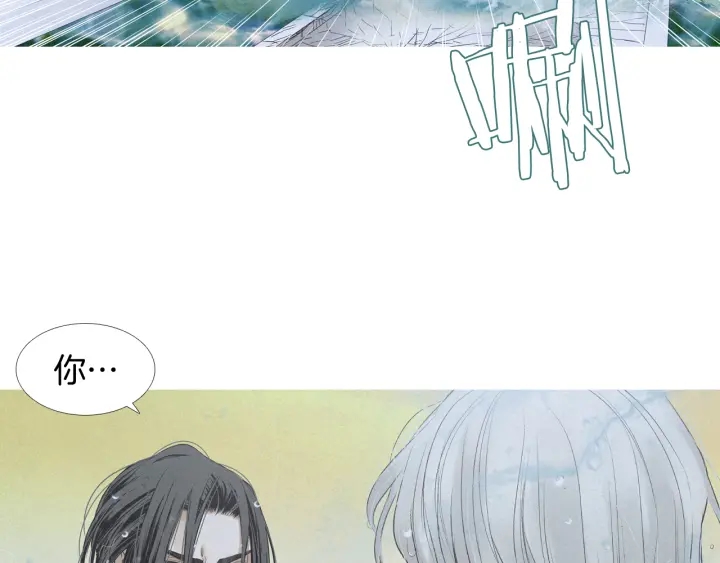 《人神共存的爱·咏井中月》第191话 残暴的神女 第20页