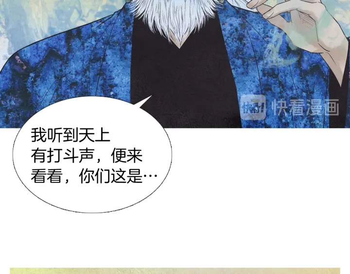 《人神共存的爱·咏井中月》第191话 残暴的神女 第23页