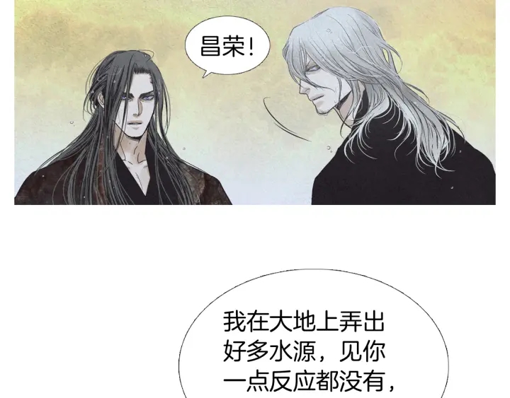 《人神共存的爱·咏井中月》第191话 残暴的神女 第24页