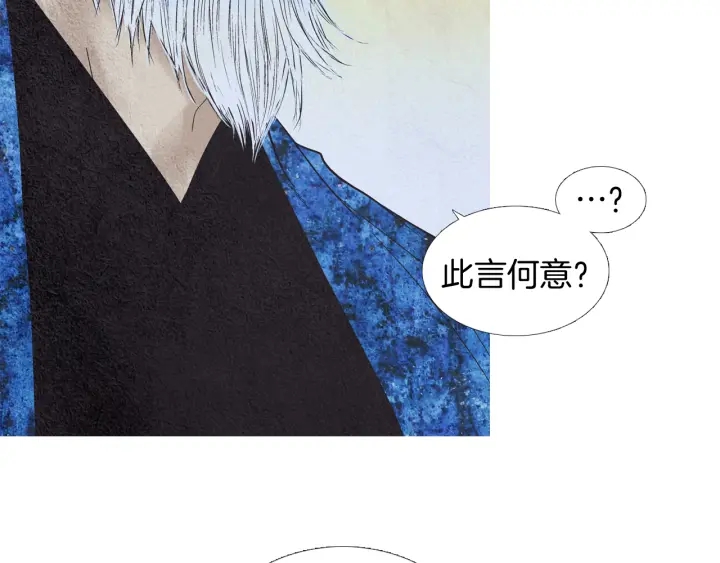 《人神共存的爱·咏井中月》第191话 残暴的神女 第30页