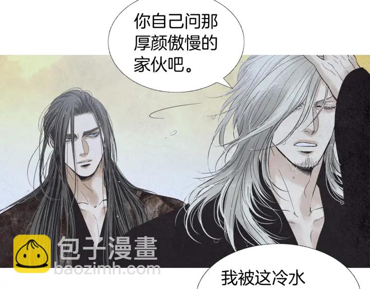 《人神共存的爱·咏井中月》第191话 残暴的神女 第31页