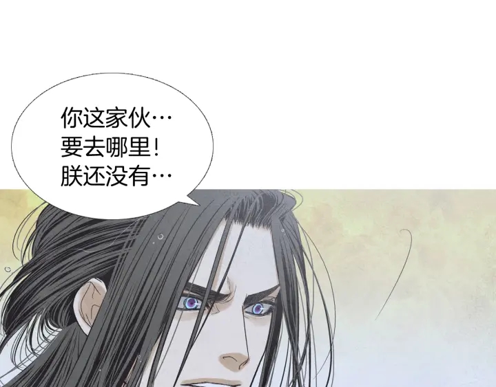 《人神共存的爱·咏井中月》第191话 残暴的神女 第33页
