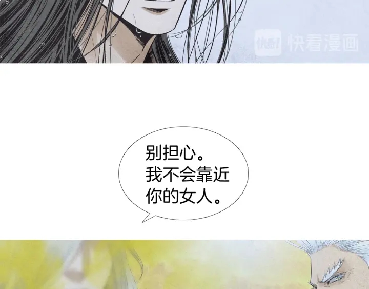 《人神共存的爱·咏井中月》第191话 残暴的神女 第34页