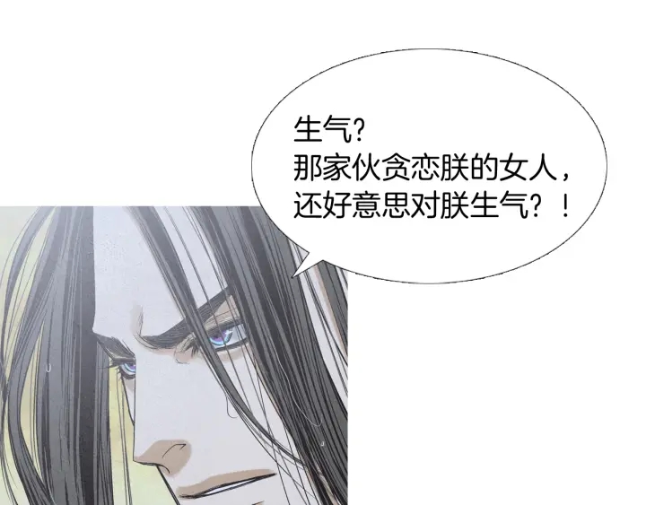 《人神共存的爱·咏井中月》第191话 残暴的神女 第38页