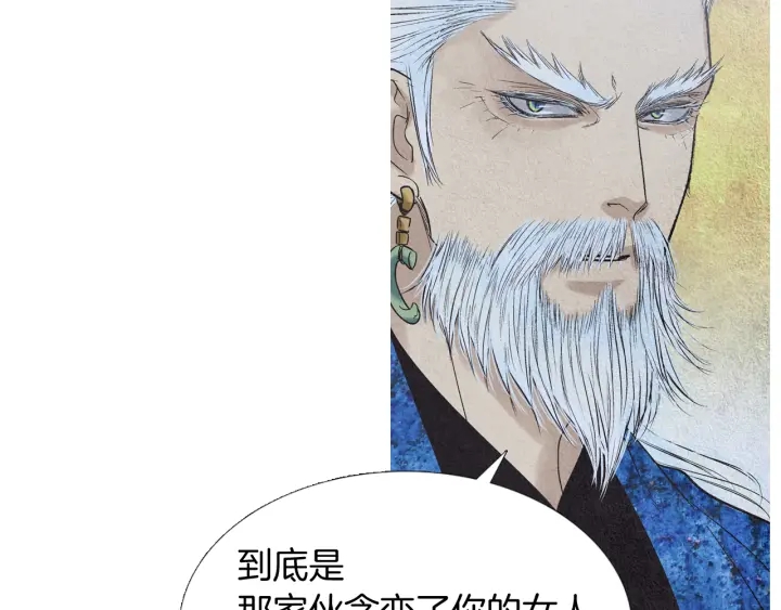《人神共存的爱·咏井中月》第191话 残暴的神女 第40页