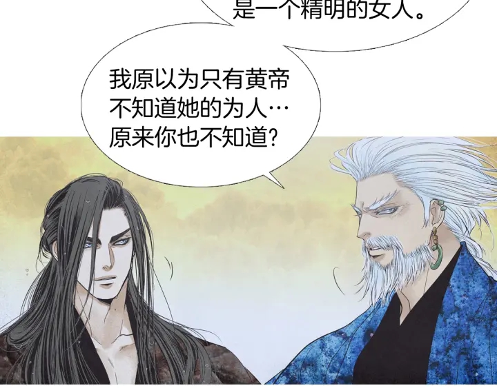 《人神共存的爱·咏井中月》第191话 残暴的神女 第42页