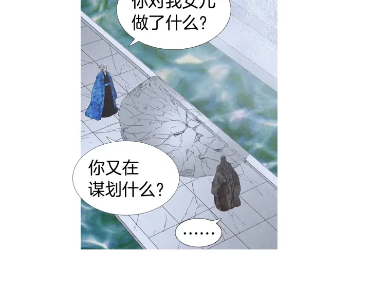 《人神共存的爱·咏井中月》第191话 残暴的神女 第47页