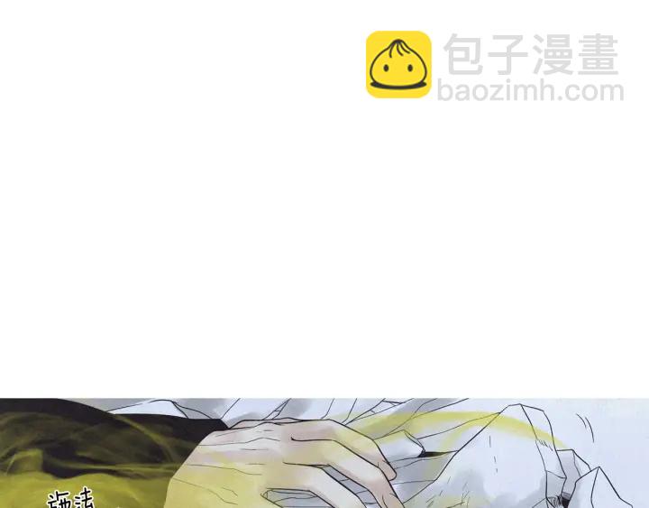 《人神共存的爱·咏井中月》第191话 残暴的神女 第4页