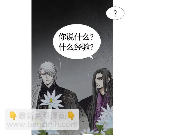 《人神共存的爱·咏井中月》第192话 撒泼 第15页
