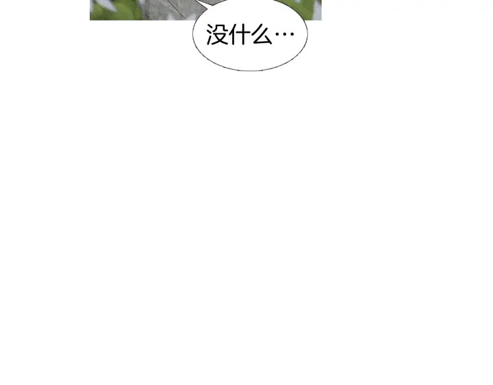 《人神共存的爱·咏井中月》第192话 撒泼 第16页