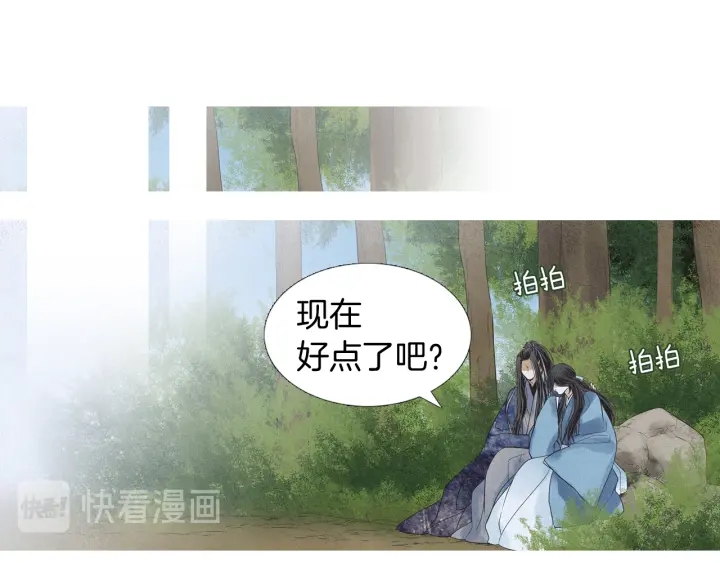《人神共存的爱·咏井中月》第192话 撒泼 第17页
