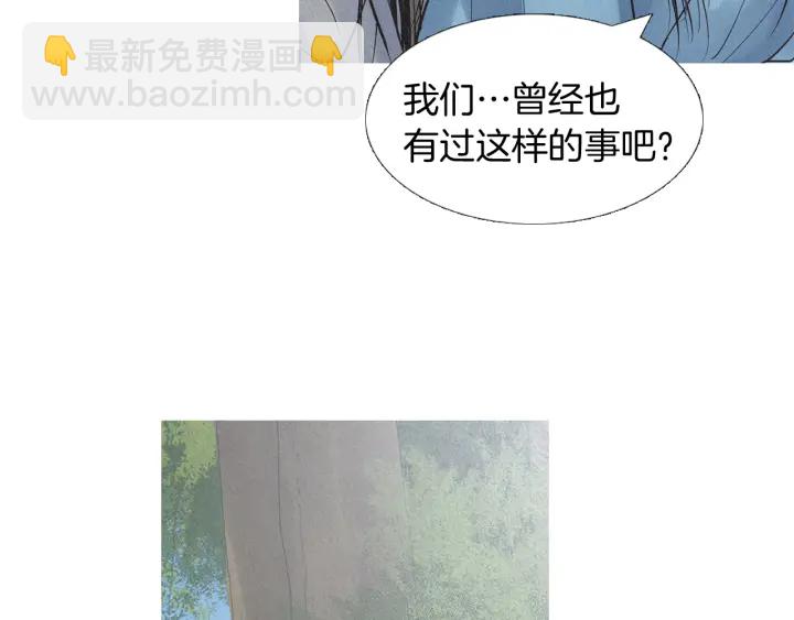 《人神共存的爱·咏井中月》第192话 撒泼 第22页