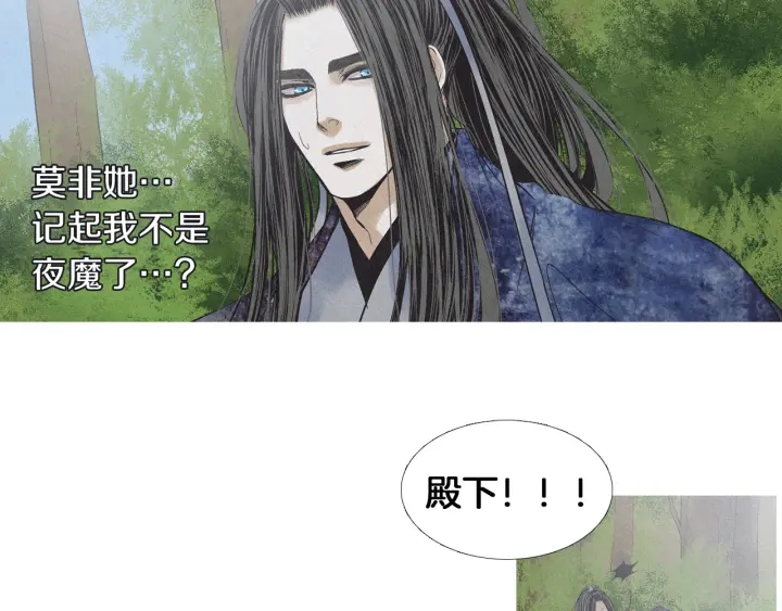 《人神共存的爱·咏井中月》第192话 撒泼 第27页
