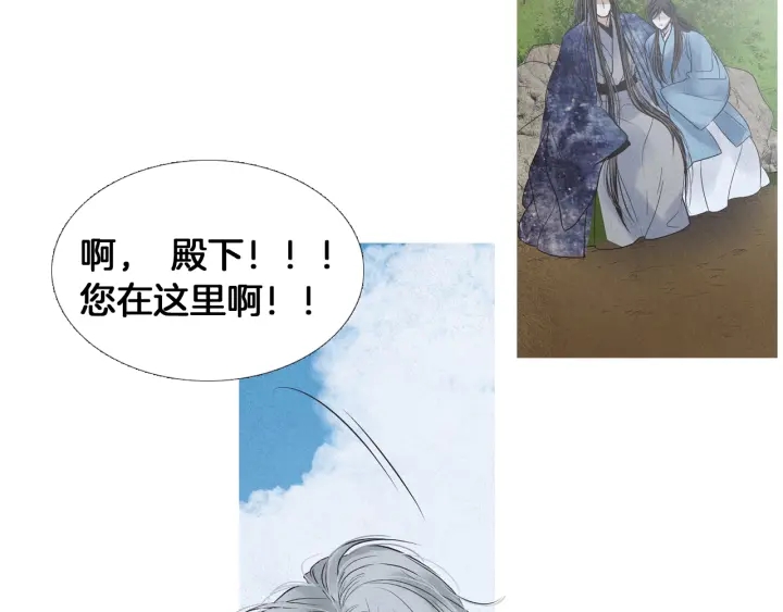 《人神共存的爱·咏井中月》第192话 撒泼 第28页