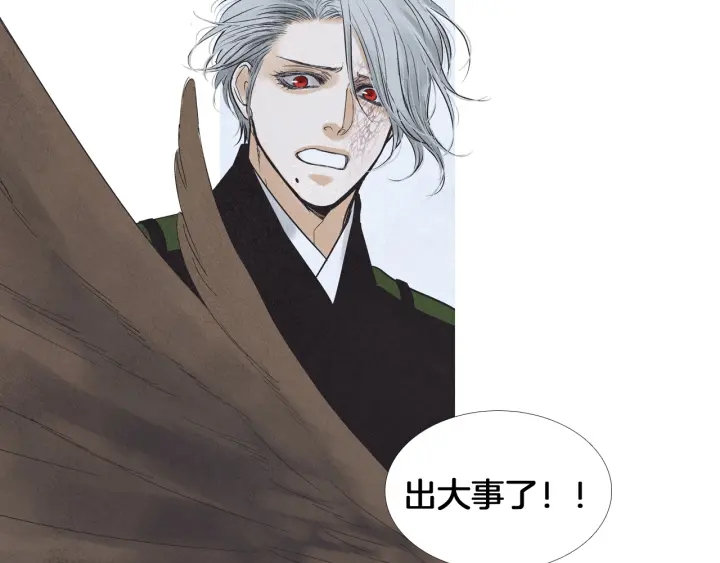 《人神共存的爱·咏井中月》第192话 撒泼 第29页