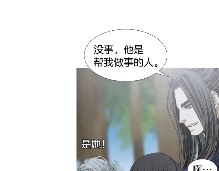 《人神共存的爱·咏井中月》第192话 撒泼 第37页