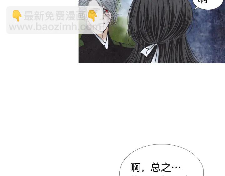 《人神共存的爱·咏井中月》第192话 撒泼 第38页