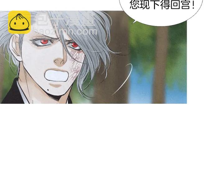 《人神共存的爱·咏井中月》第192话 撒泼 第39页