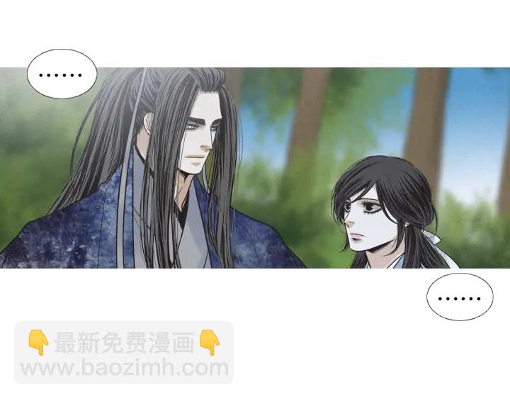 《人神共存的爱·咏井中月》第192话 撒泼 第40页