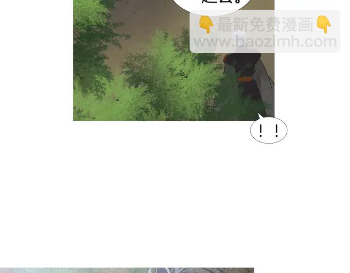 《人神共存的爱·咏井中月》第192话 撒泼 第44页