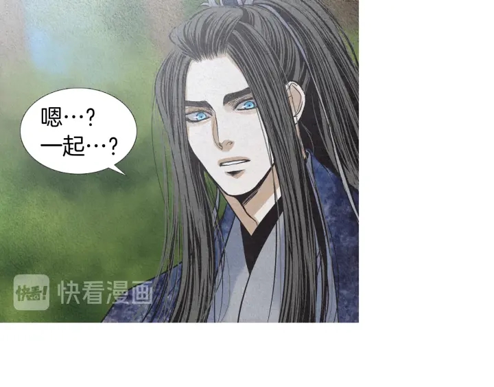 《人神共存的爱·咏井中月》第192话 撒泼 第45页