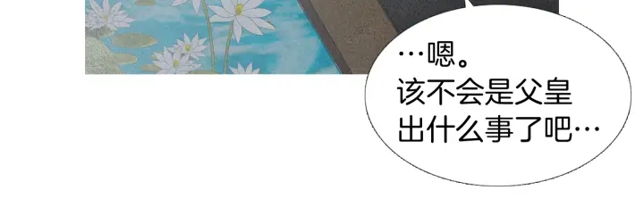 《人神共存的爱·咏井中月》第192话 撒泼 第6页