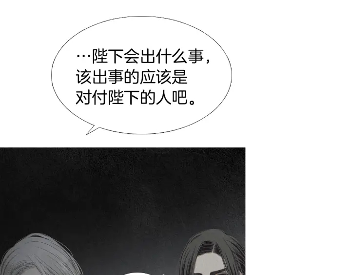 《人神共存的爱·咏井中月》第192话 撒泼 第7页